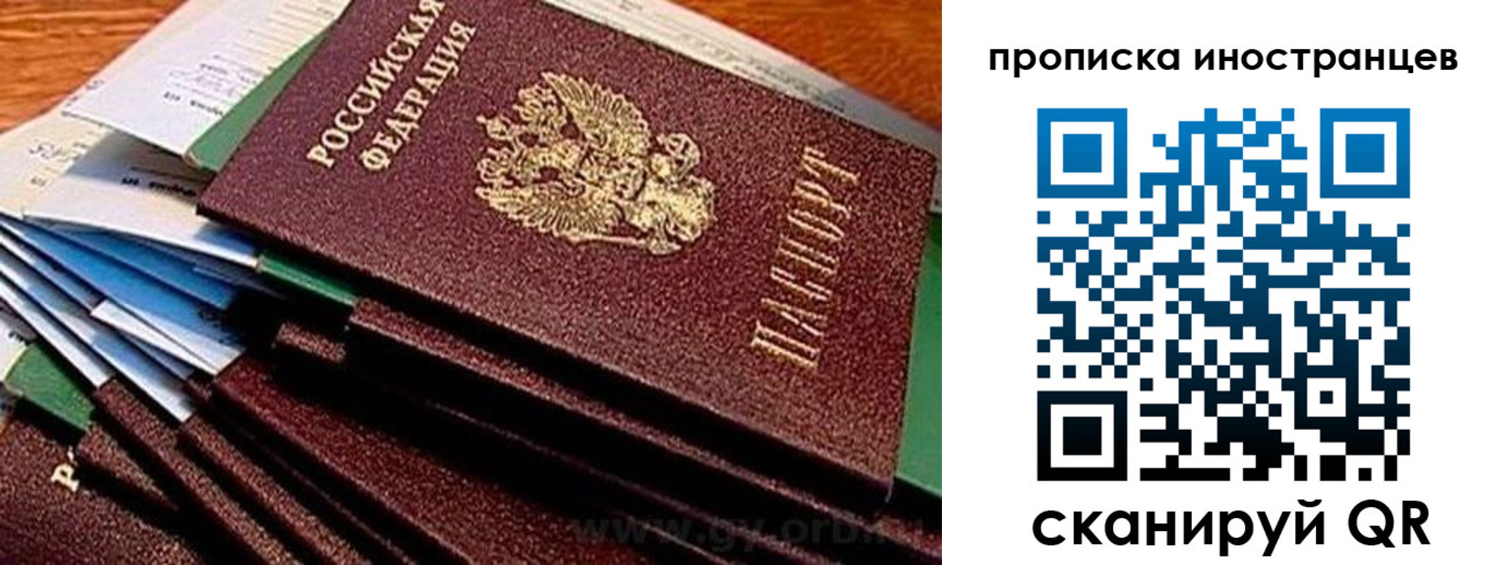 временная регистрация в Новошахтинске
