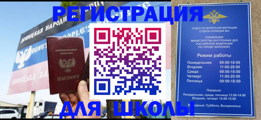 временная регистрация недорого в Новошахтинске